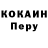 Героин гречка River Maenner