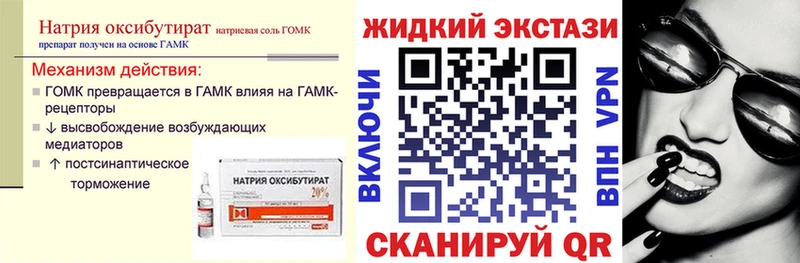 БУТИРАТ Butirat Конаково