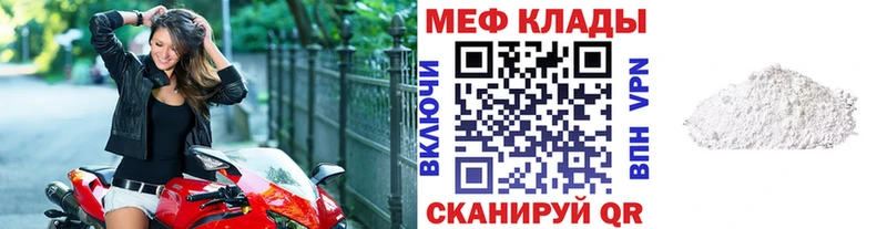 Меф мяу мяу  Конаково